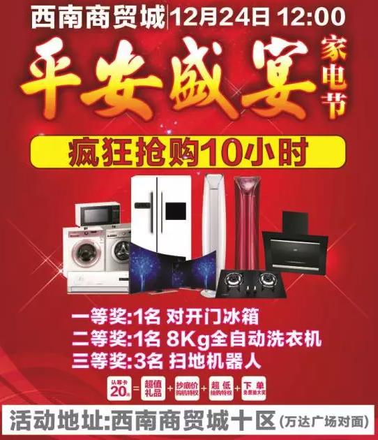 泸州西南商贸城