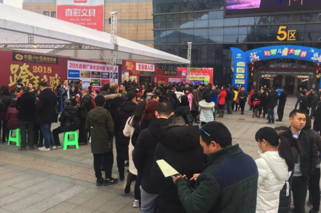 商贸城活动现场