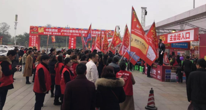 商贸城活动现场