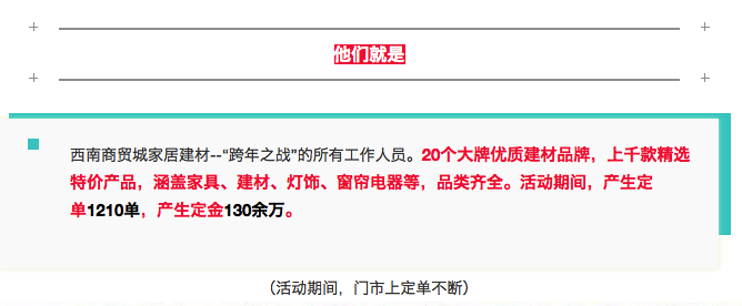 商贸城活动现场