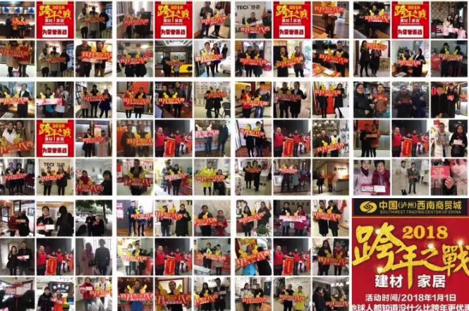 商贸城活动现场