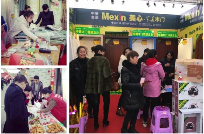 商贸城活动现场