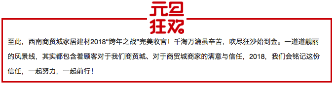 商贸城活动现场