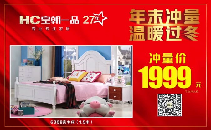 西南商贸城商家皇朝一品年末冲量活动