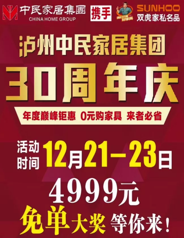 西南商贸城商家双虎家私