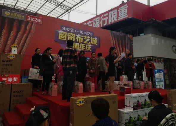 西南商贸城窗帘布艺