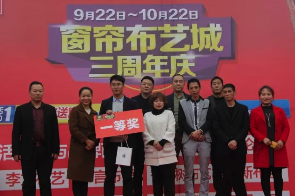 西南商贸城窗帘布艺活动