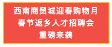 商贸城招聘_招聘 湘西北商贸城诚聘英才,快来报名