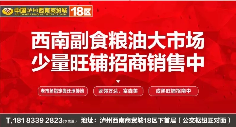 商贸城招聘_招聘 湘西北商贸城诚聘英才,快来报名