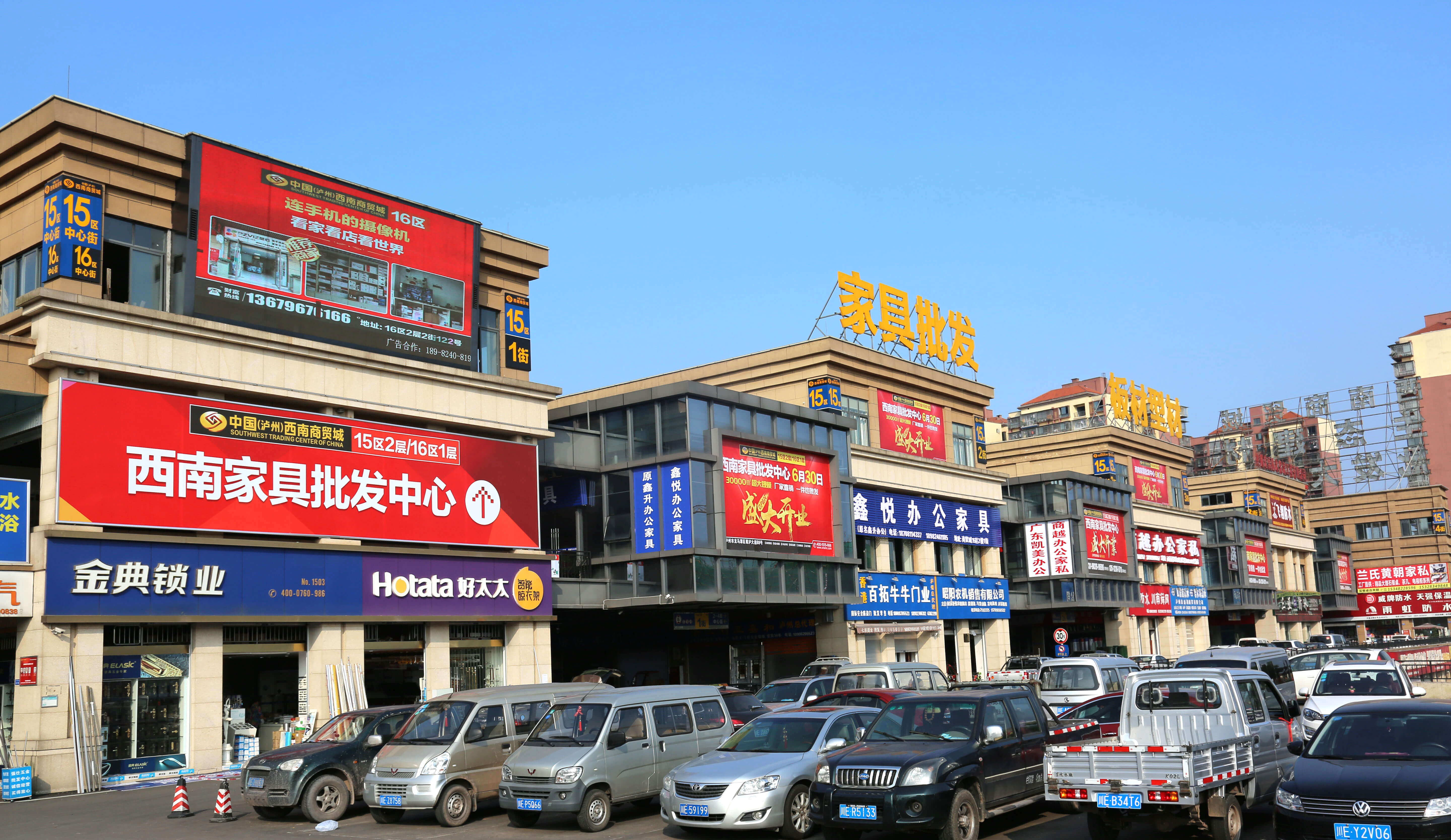 泸州西南商贸城